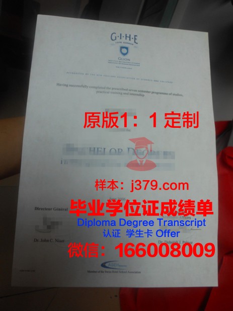 里昂学院毕业证(里昂大学本科申请条件)