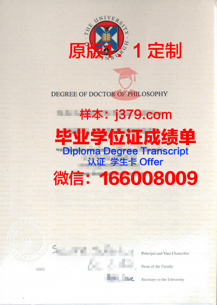爱丁堡大学读多久才毕业证(爱丁堡大学学制几年)