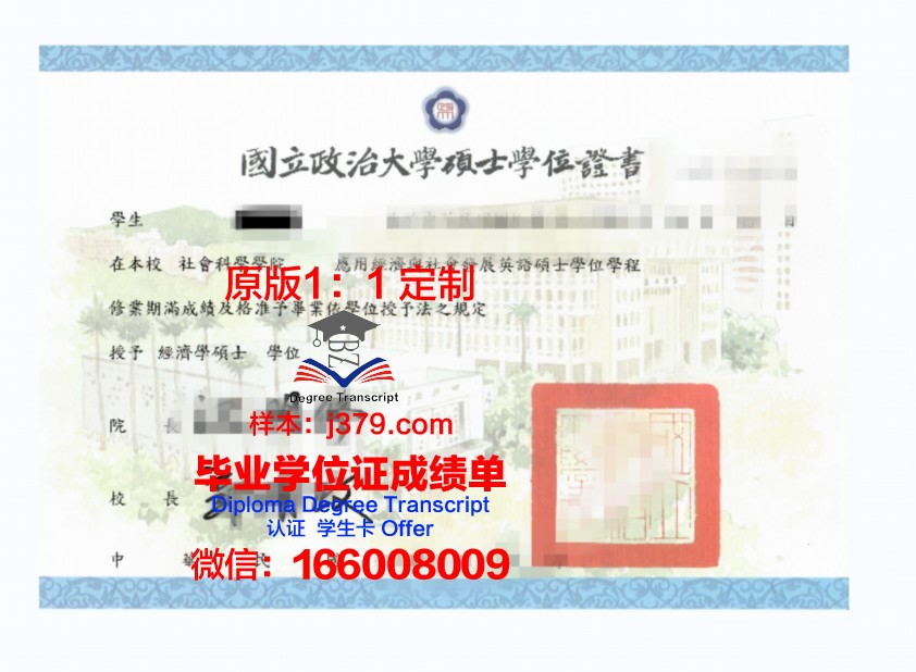 里斯本大学博士学位证:跨文化教育的璀璨成果
