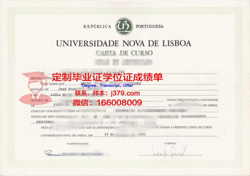 里斯本理工学院成绩单:一份充满骄傲的学术证明