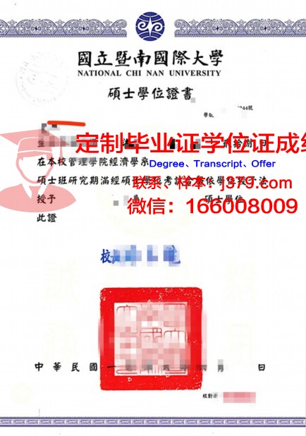 那洛巴大学博士学位证:一份穿越时空的智慧印记