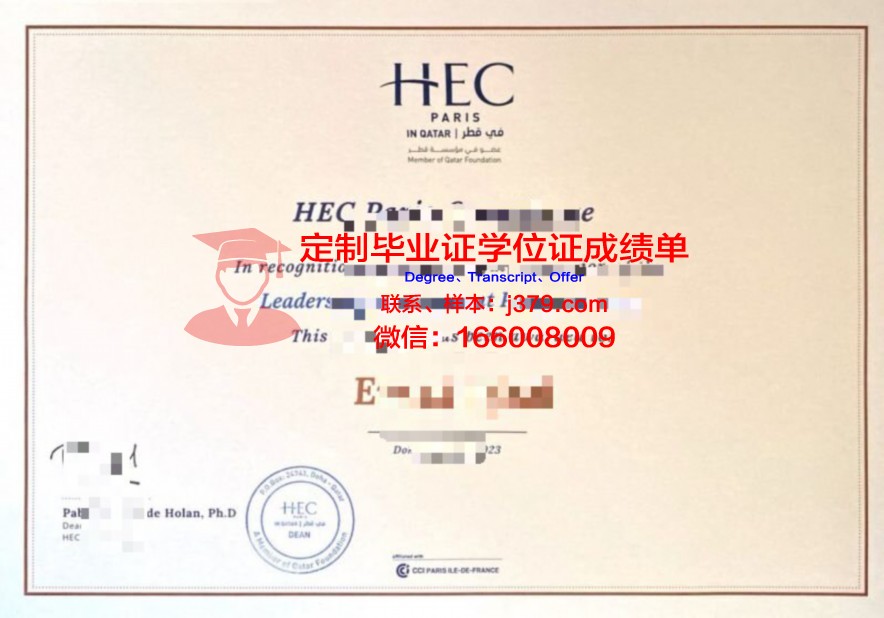 里尔高等商业学院毕业证书图片高清(里尔高等新闻学院)