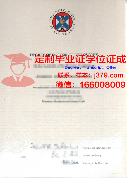 爱丁堡大学毕业证代取需要什么(爱丁堡大学毕业证代取需要什么资料)