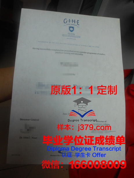里昂商业管理学院学生证