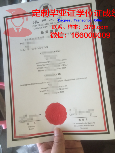 澳门大学需要几年的成绩单(澳门大学成绩要求)
