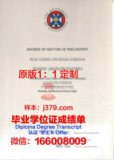 爱丁堡玛格丽特女王大学博士毕业证书(英国爱丁堡大学博士的学费应该是多少)