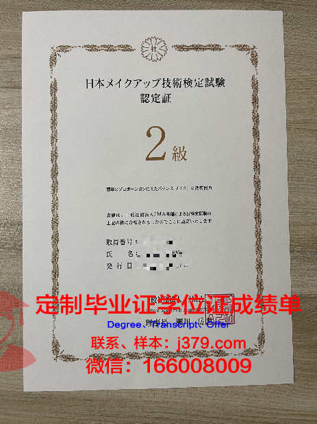 那不勒斯腓特烈二世大学diploma证书
