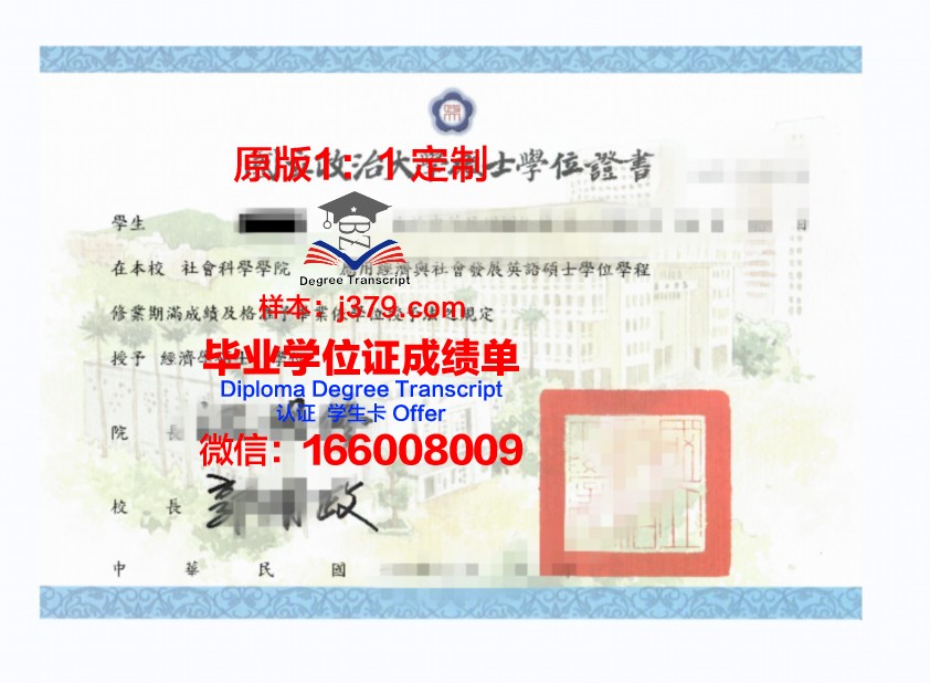 那不勒斯费德里克二世大学毕业证学位证