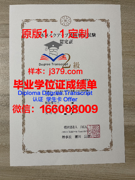 那不勒斯费德里克二世大学硕士毕业证书：一份承载历史与荣誉的证书