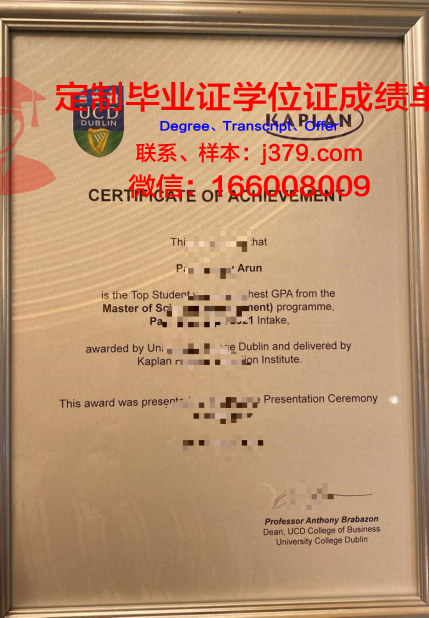 都柏林大学圣三一学院毕业证学位文凭学历Diploma