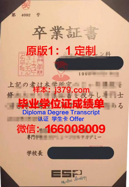 酒店旅游专门学校本科毕业证：开启职业新篇章的钥匙