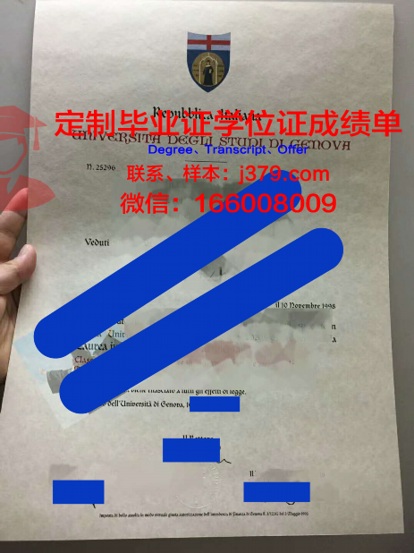 热那亚大学本科毕业证:一张通往未来的通行证