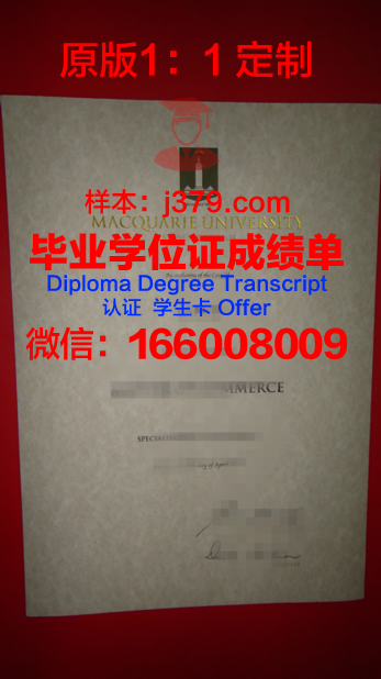 澳大利亚麦考瑞大学毕业证(澳大利亚麦考瑞大学学费)