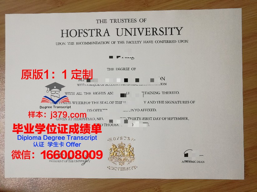里加斯特拉迪什大学博士毕业证