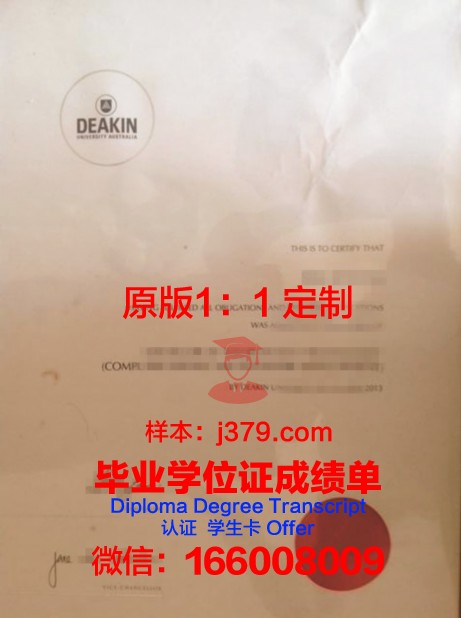 澳洲迪肯大学毕业证样本图片大全(迪肯学院澳洲排名)