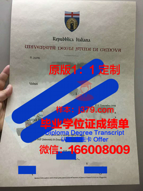热那亚美术学院证书成绩单(热那亚美术学院世界排名)