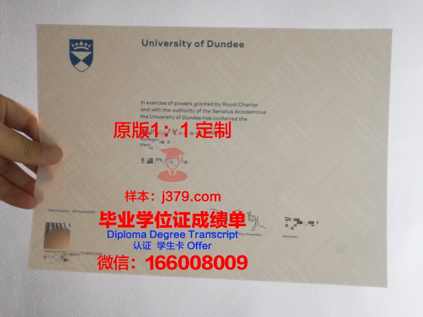 邓迪大学毕业证Diploma文凭成绩单