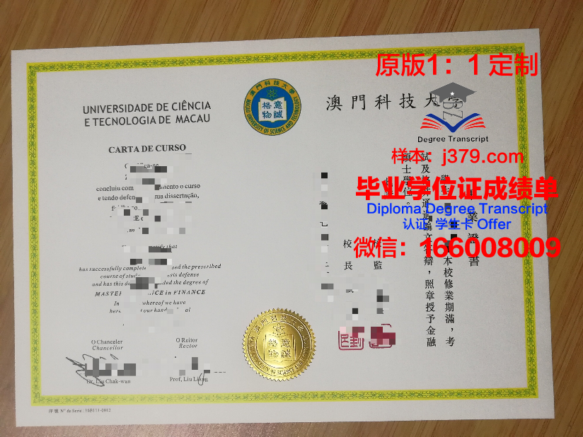 澳门城市大学毕业证国内认可吗(澳门城市大学毕业证国内认可吗现在)