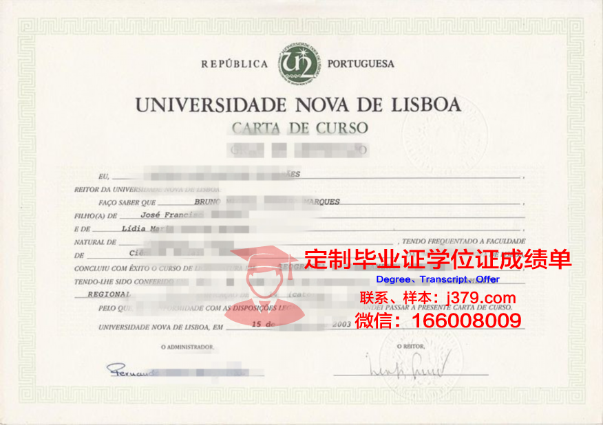里斯本大学毕业证什么样(里斯本大学好申请吗)