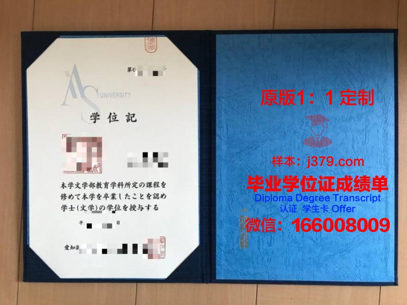 爱知工业大学毕业证是什么样子(爱知工业大学怎么样)