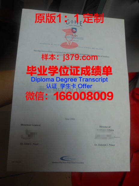 里尔第二大学学位证书(里昂二大毕业证)