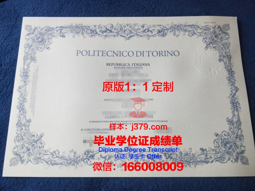 都灵大学diploma证书(都灵大学申请条件)