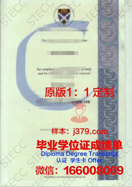 爱丁堡玛格丽特女王大学本科毕业证(爱丁堡皇后玛格丽特大学)