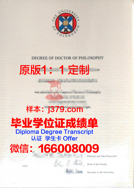 爱丁堡玛格丽特女王大学毕业证图片(爱丁堡大学毕业证什么样子)