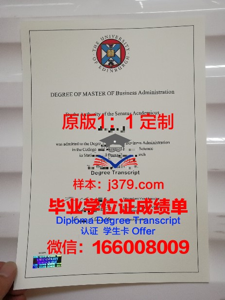 爱丁堡玛格丽特女王大学毕业证图片(爱丁堡大学毕业证什么样子)