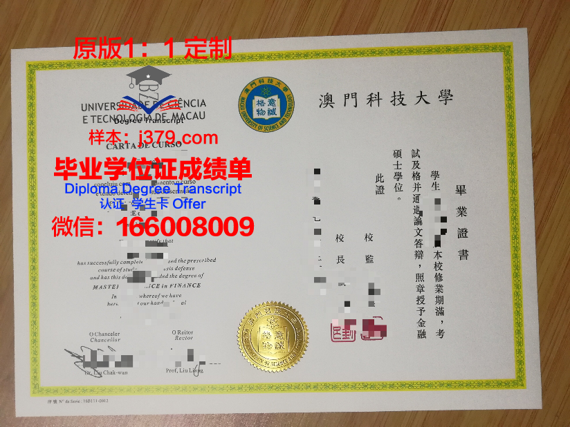澳门城市大学毕业证案例(澳门城市大学的学历教育部承认否)