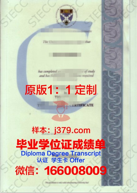 爱丁堡玛格丽特女王大学本科毕业证(爱丁堡皇后玛格丽特大学)