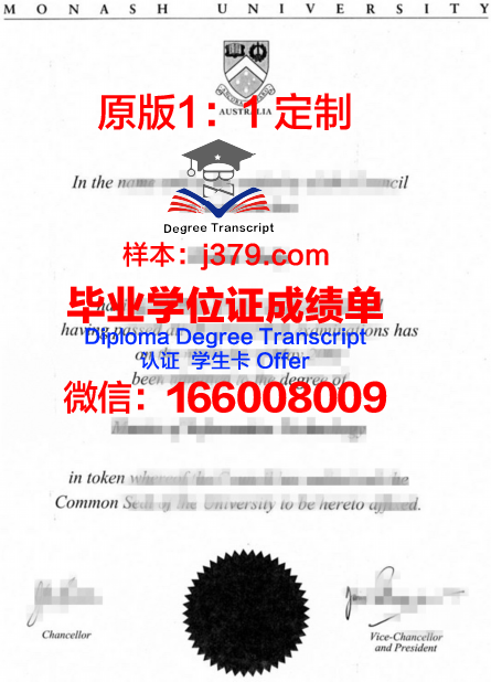 澳大利亚莫纳什大学毕业证(澳大利亚莫纳什大学毕业证书样本)