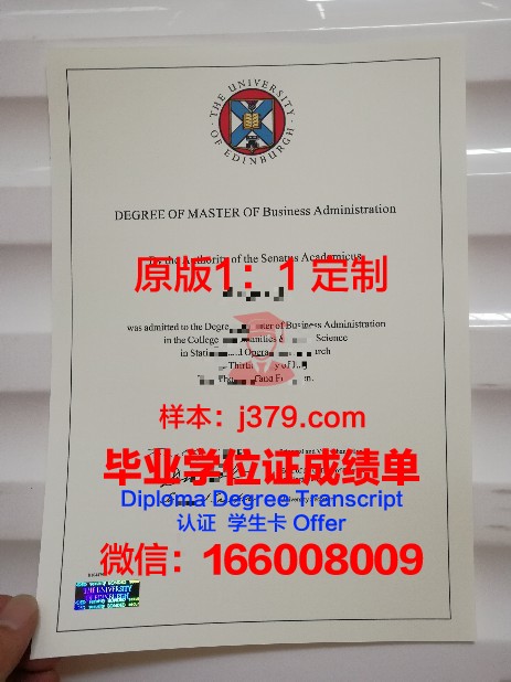 爱丁堡大学毕业证要申请吗知乎(爱丁堡大学学位证和毕业证)