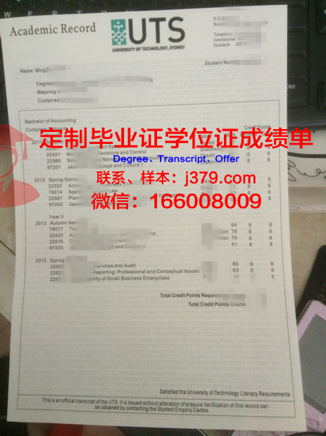 澳洲悉尼科技大学毕业证图片(悉尼科技大学学位证书)