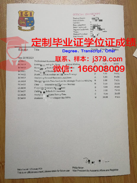 爱尔兰国立大学学位证(爱尔兰学位评分标准)