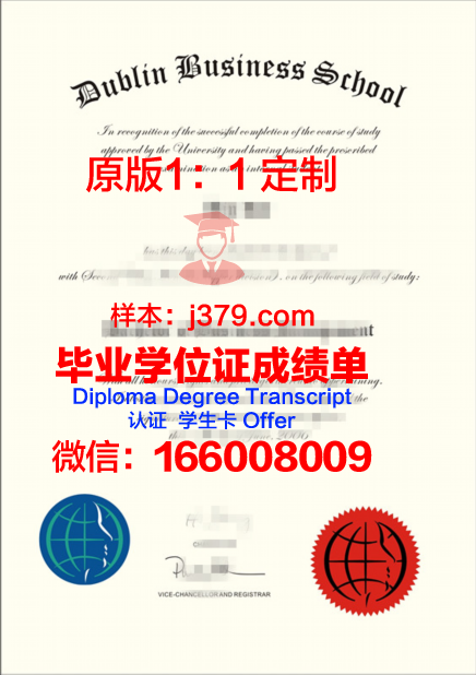 都柏林城市大学毕业证原版(都柏林城市大学相当于国内什么水平)