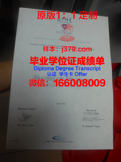 里尔第二大学学位证书(里昂二大毕业证)