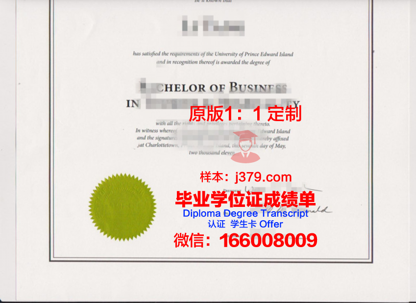 爱德华王子岛大学毕业证翻译(爱德华王子岛大学宿舍)
