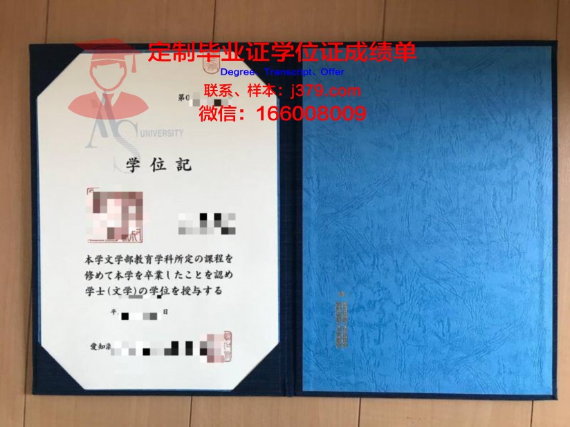 爱知学院大学毕业证真伪(爱知学院大学怎么样)