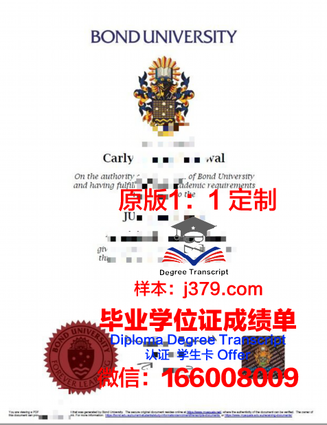 邦德学位成绩单定制:打造专属你的学术风采