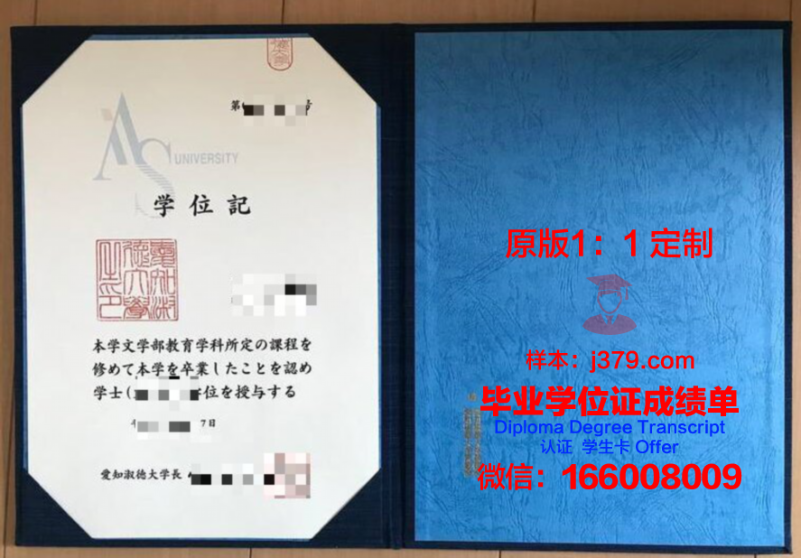爱知工业大学毕业证定制:独具特色的纪念品