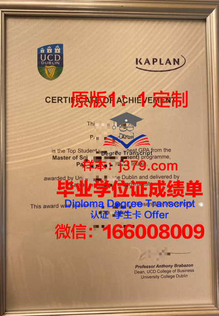 都柏林大学学院的毕业证啥样(都柏林大学本科几年)