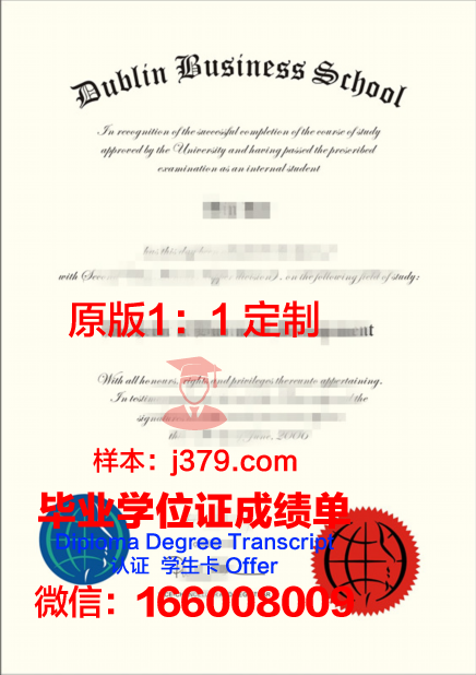 都柏林圣三一大学本科毕业证 Trinity College Dublin diploma