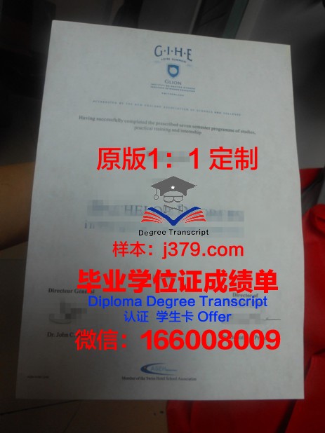 里昂学院毕业证 Lyon College diploma