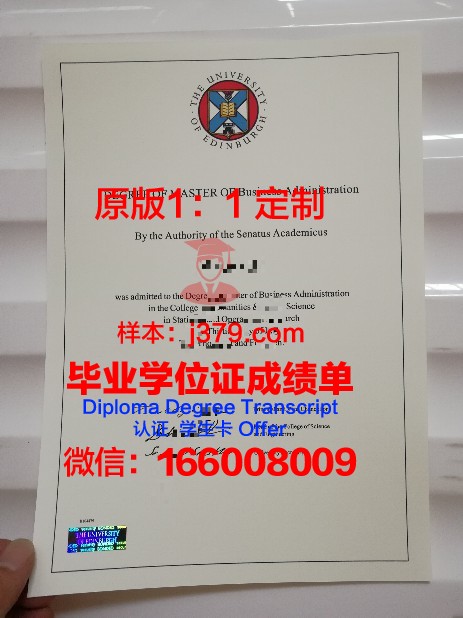 爱丁堡大学毕业证代取需要什么(爱丁堡大学毕业证代取需要什么资料)