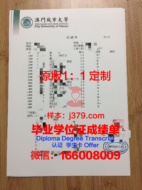 澳门城市大学毕业证国内认可吗(澳门城市大学毕业证国内认可吗现在)