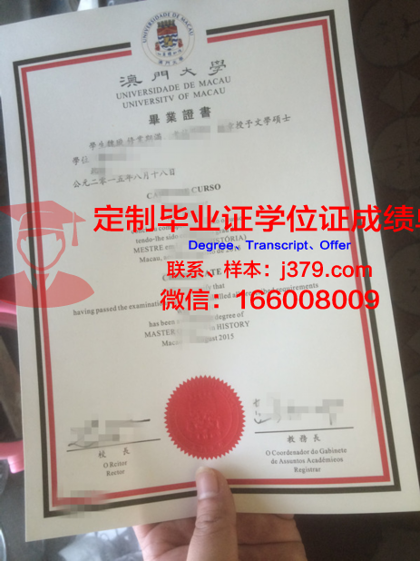 澳门大学毕业证样式及图片(澳门大学毕业证样式及图片大全)