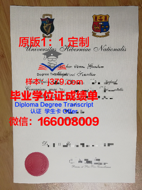 爱尔兰塔拉理工学院毕业证认证成绩单Diploma
