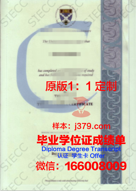 爱丁堡玛格丽特女王大学毕业证学位文凭学历Diploma