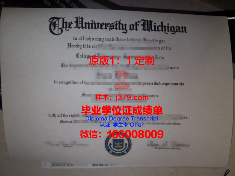 那黎宣大学毕业证高清图